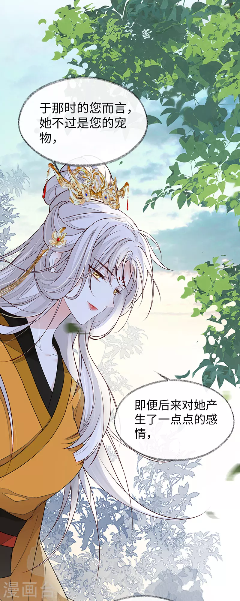 第104话 暴君之爱1