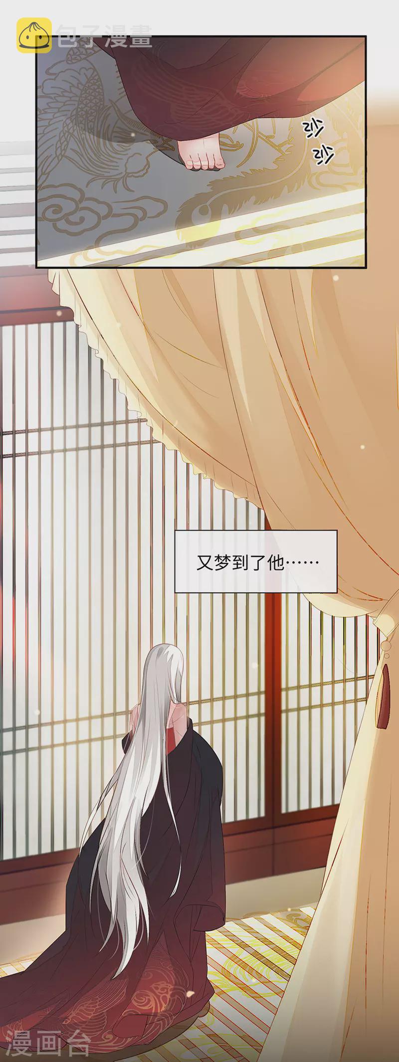 第3话 说好的忠贞不二呢？17