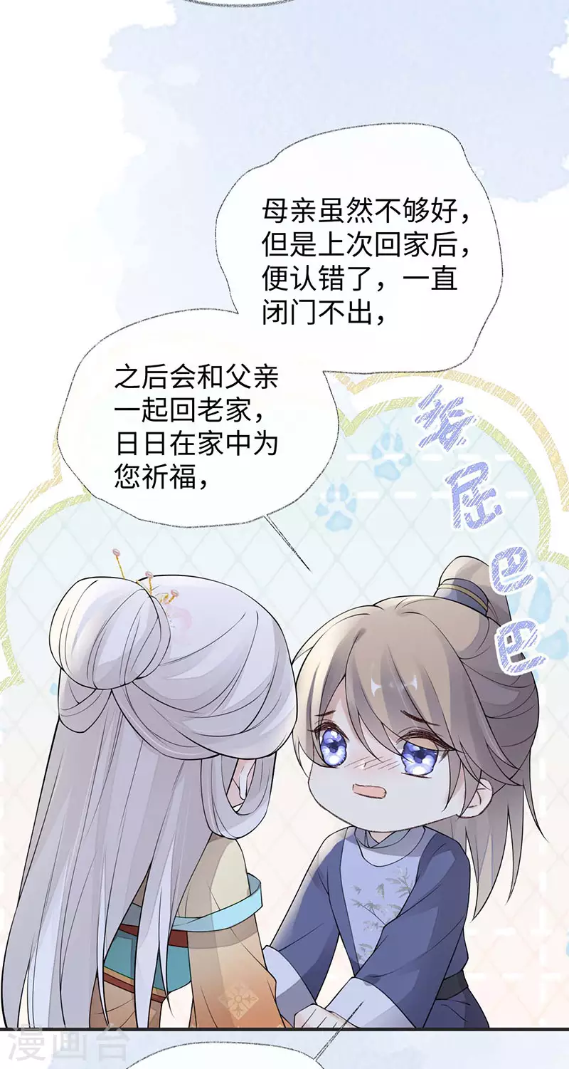 第161话 亲弟弟24