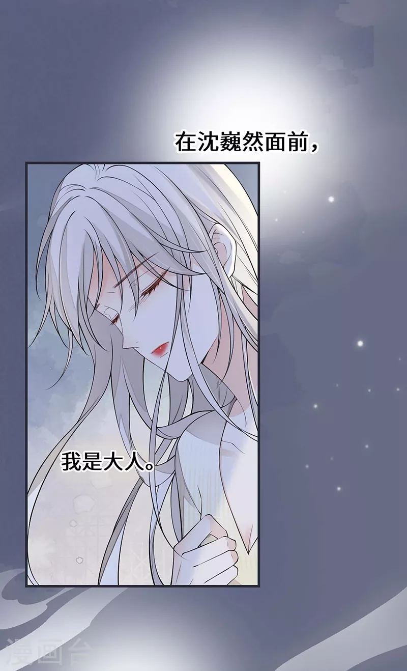 第165话 孰能无情10