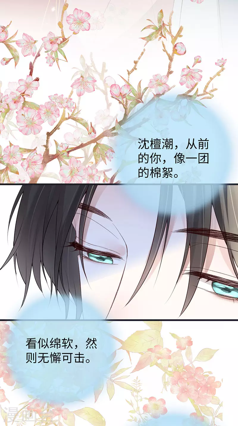 第82话 求欢33
