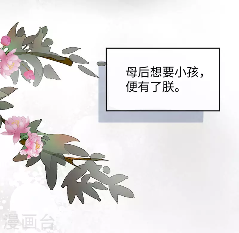 第49话 全是瞎编15
