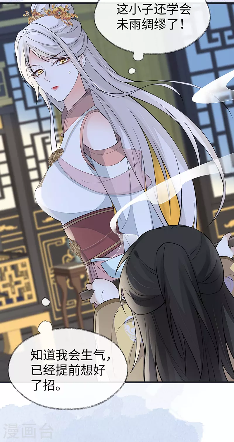 第145话 偷亲24