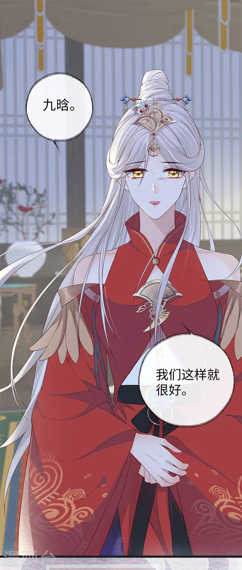 第29话 哀家喜欢顺从的25