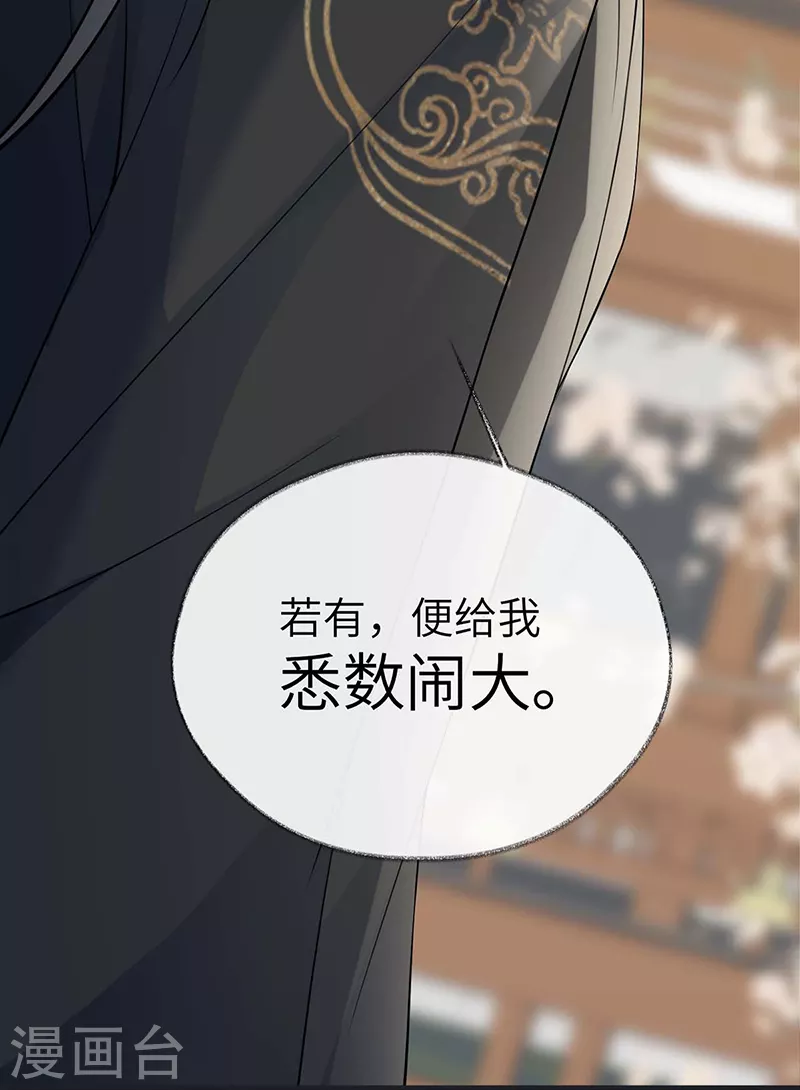 第138话 先帝打脸进行时17