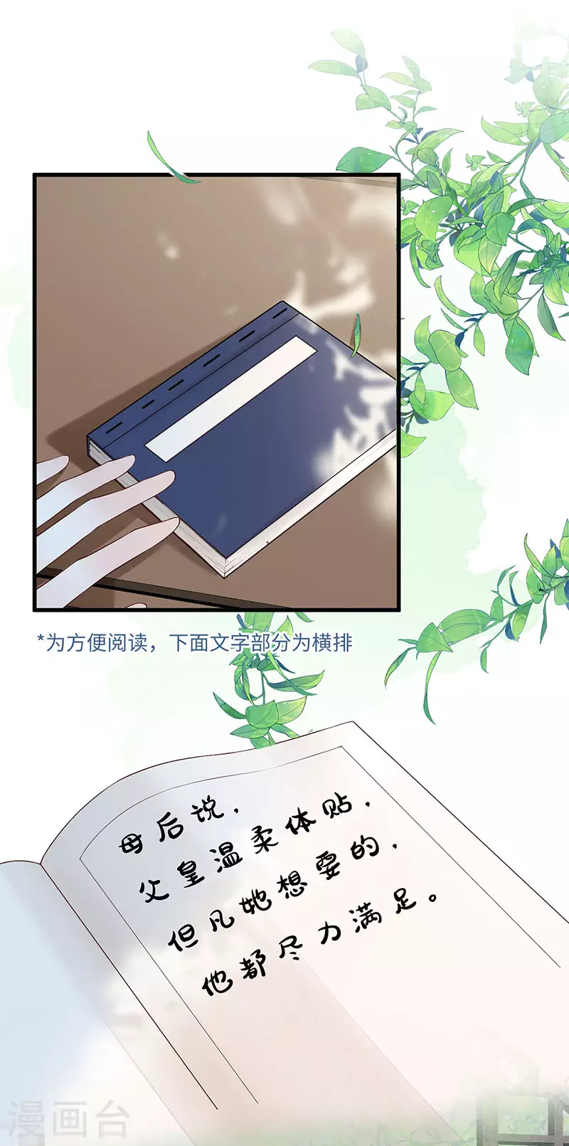 第49话 全是瞎编10