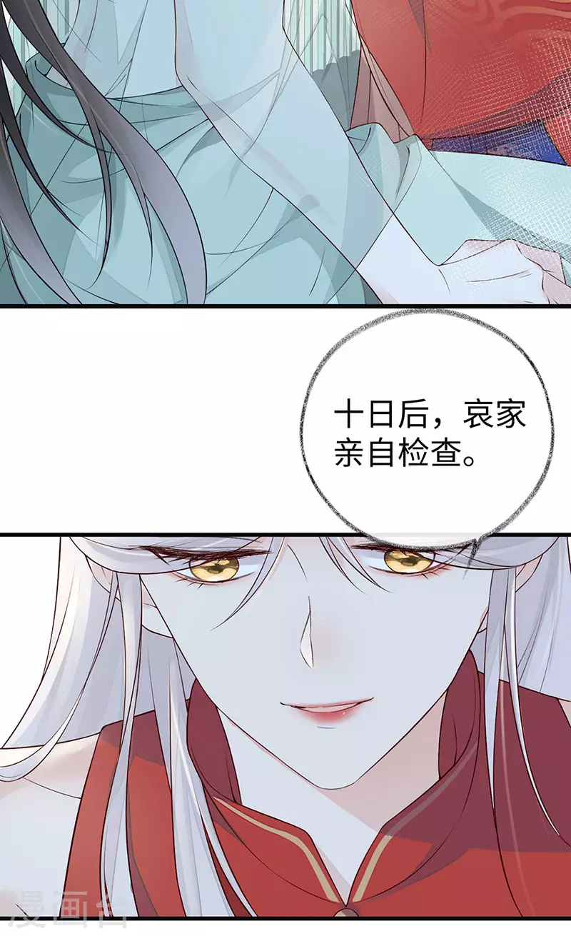 第47话 自荐枕席13