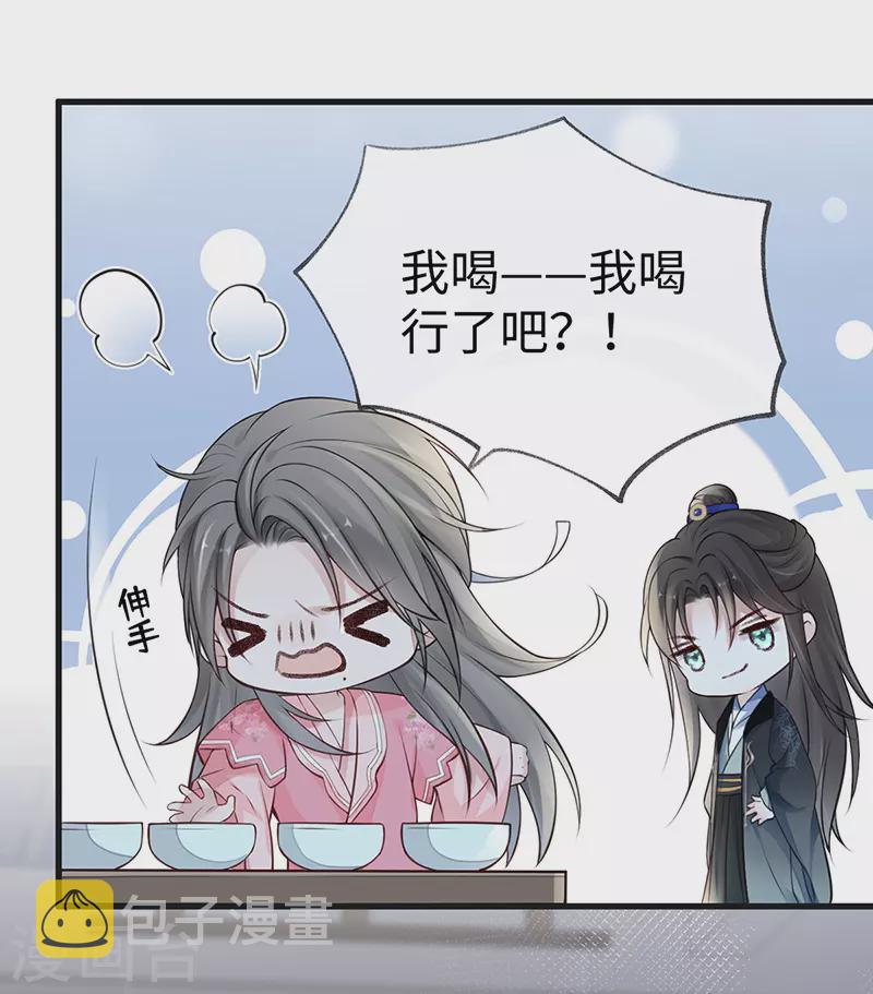 第62话 茶艺大师？20
