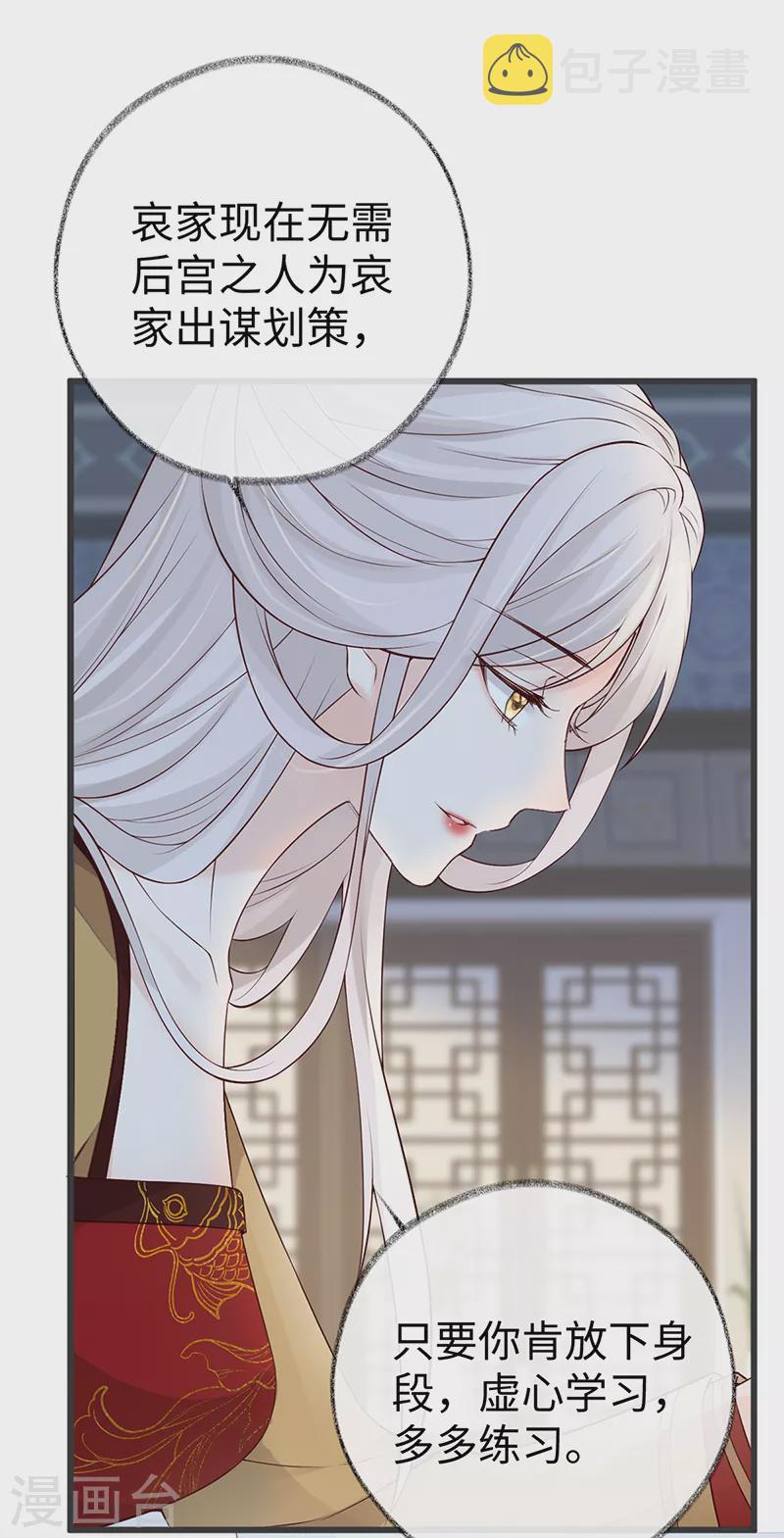 第58话 绝子汤？29