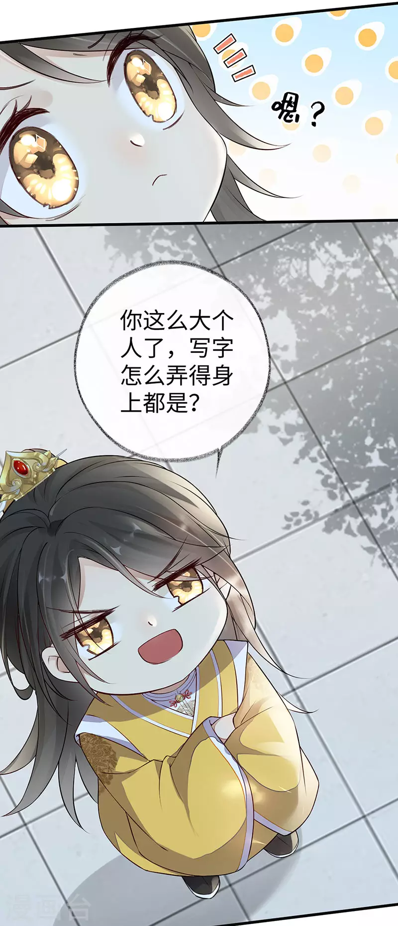 第47话 自荐枕席21