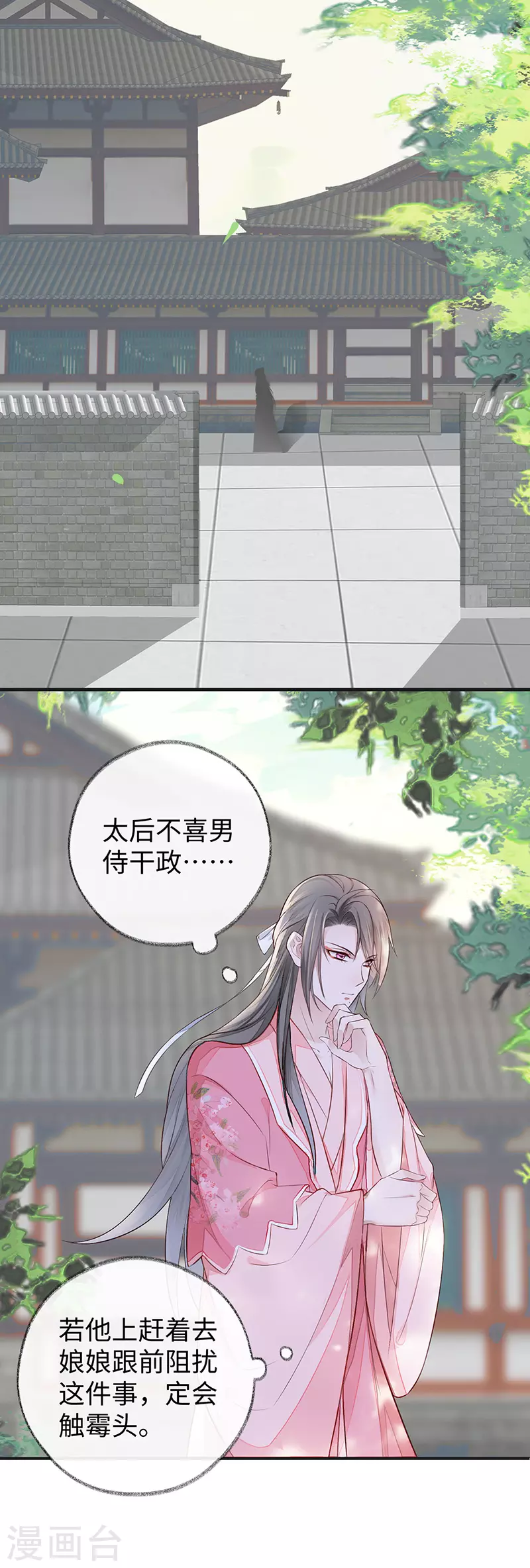 第26话 好个心机婊24