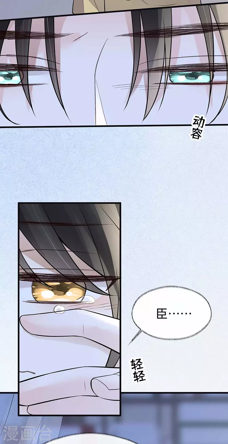 第143话 先帝再表白8