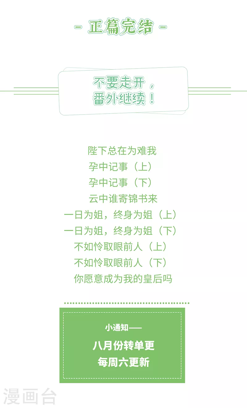 第180话结局45