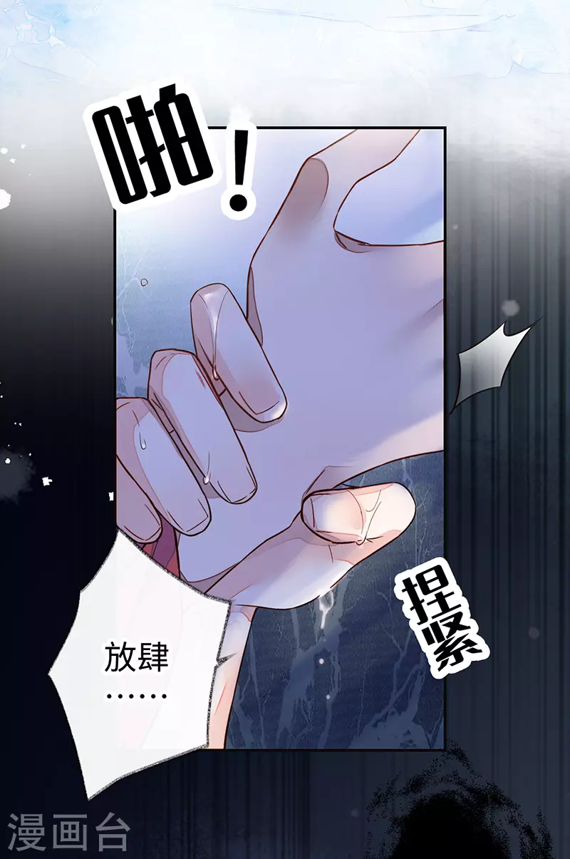 第1话 戏总算演完了36