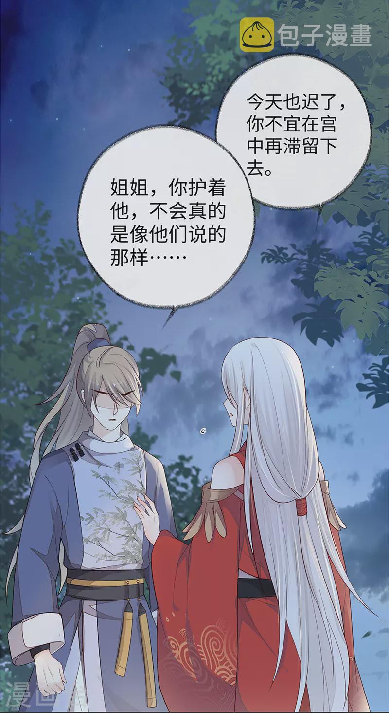 第35话 让人厌恶23