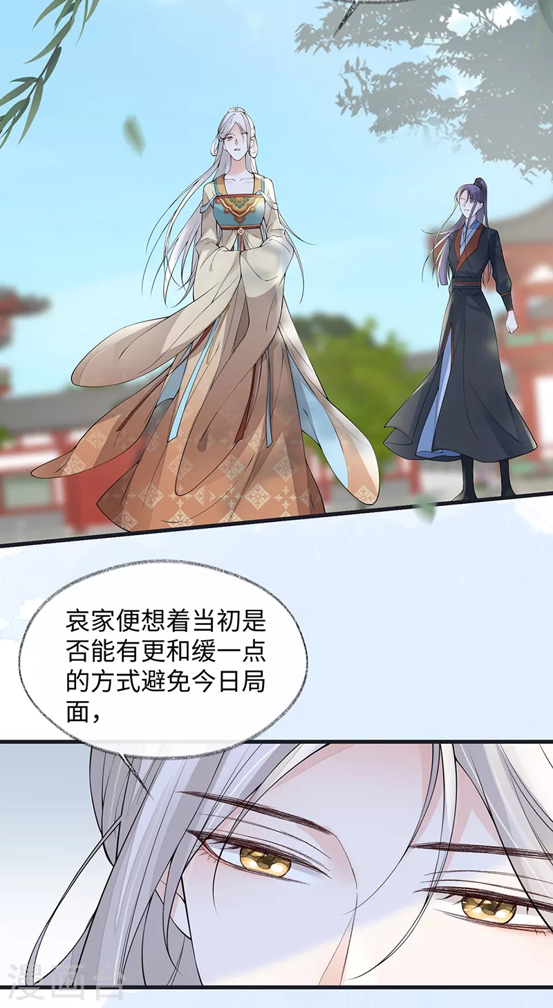 第152话 心生欢喜12