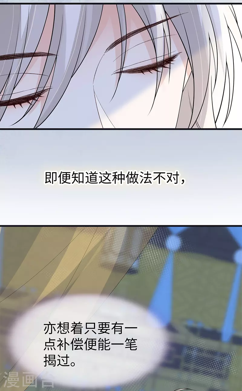第126话 来日方长？23