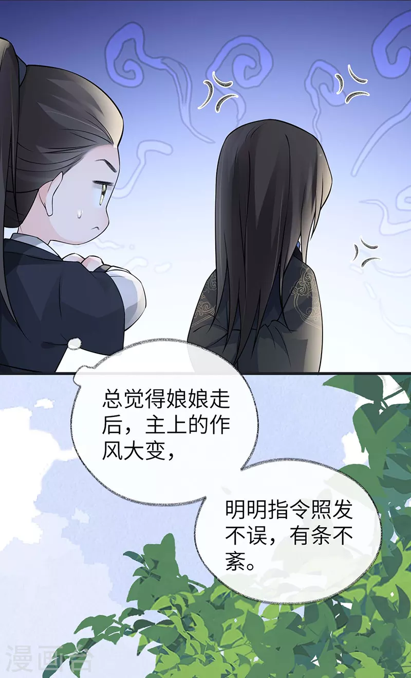 第138话 先帝打脸进行时18