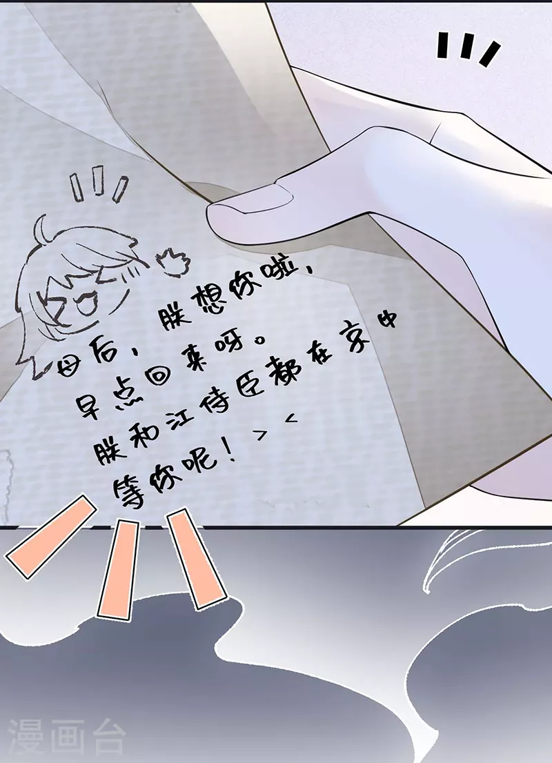 第109话 狡猾如斯6