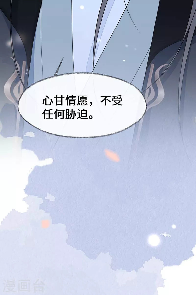 第140话 先帝追妻开始19