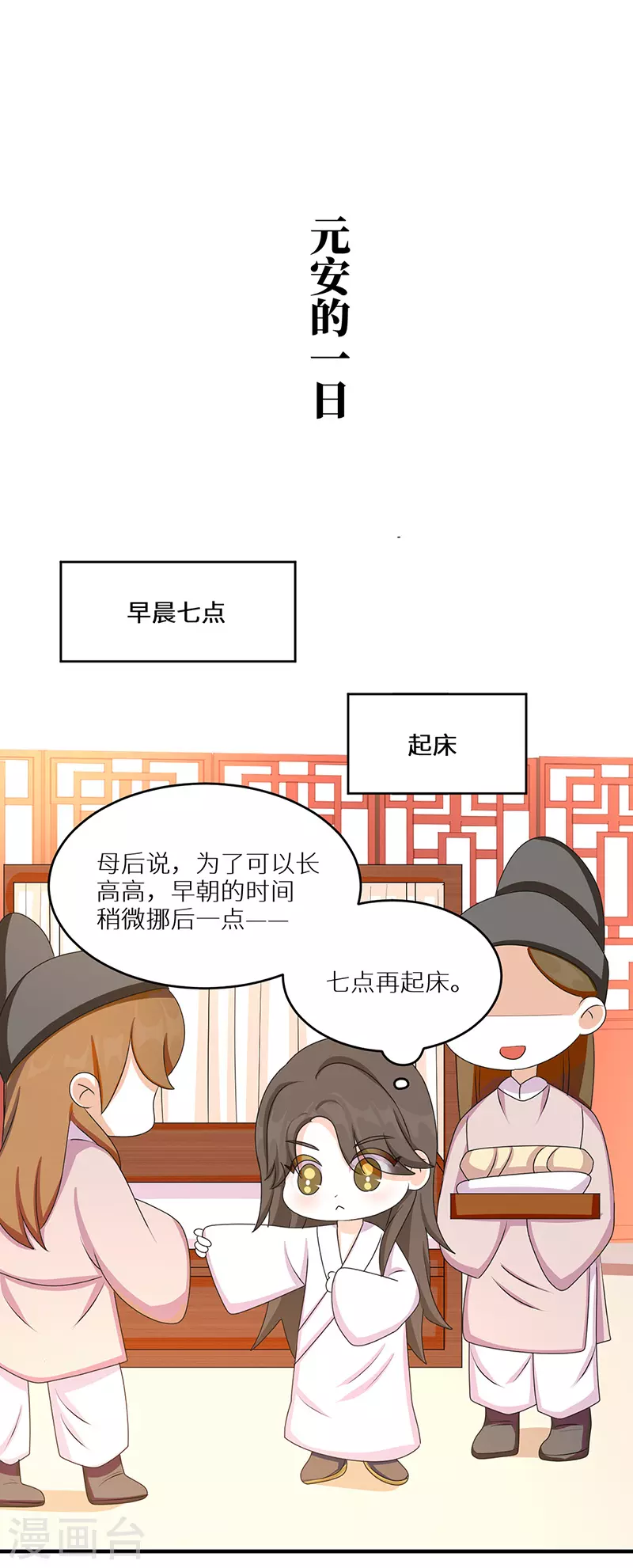 番外 请假条＆小剧场11