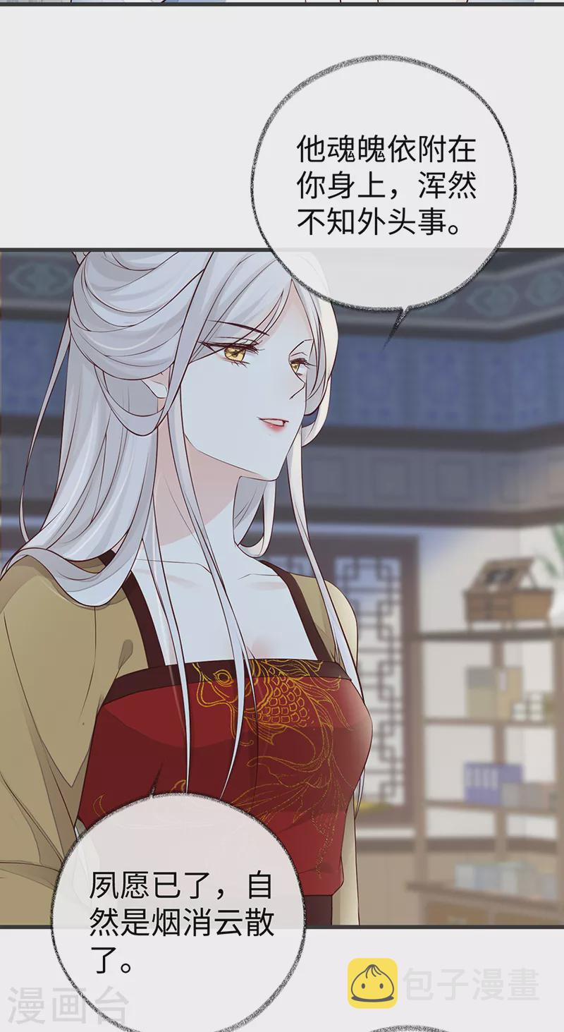 第58话 绝子汤？20