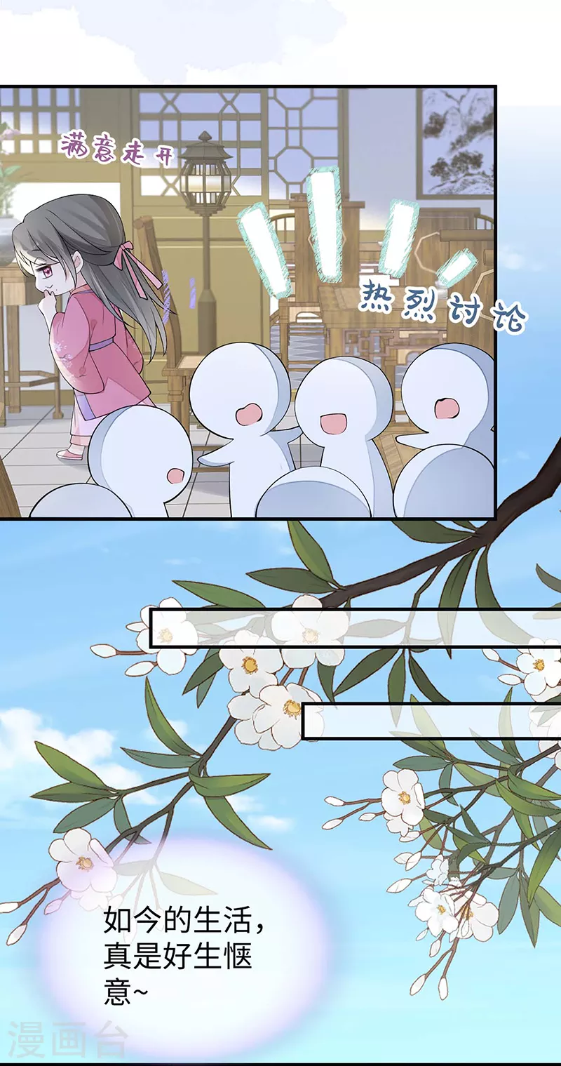 番外1陛下总在为难我15