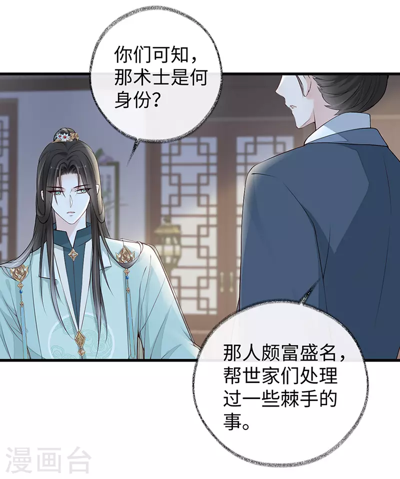 第50话 尘芥5