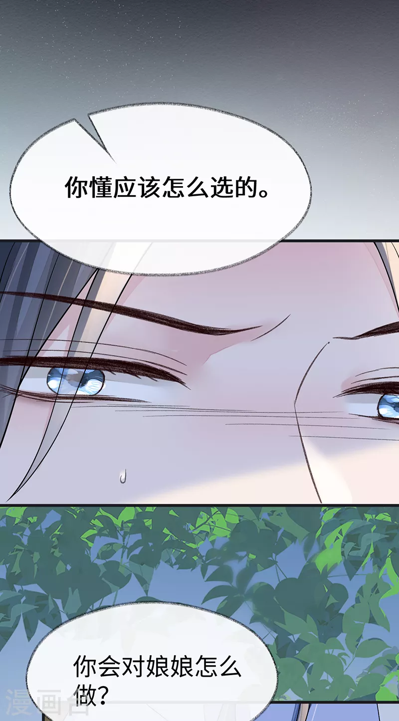 第115话 朕也会嫉妒29