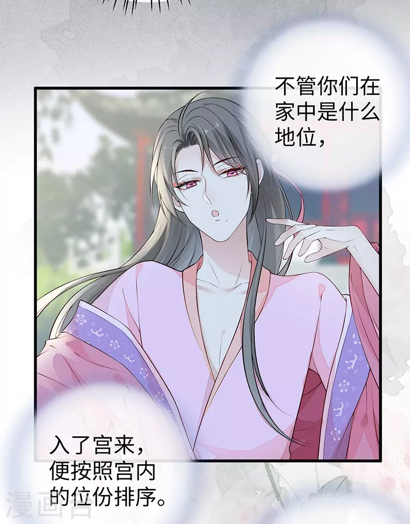 第69话 欺我之罪31