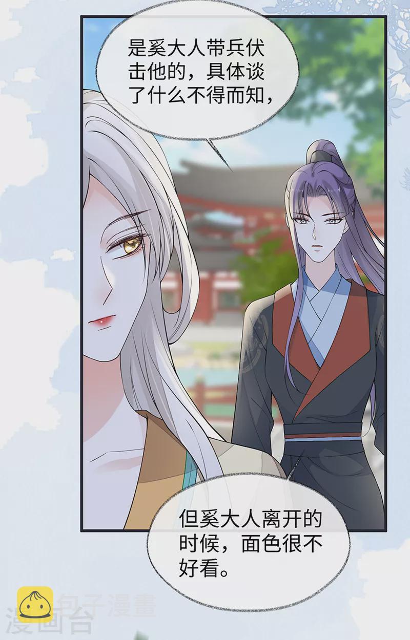 第152话 心生欢喜16