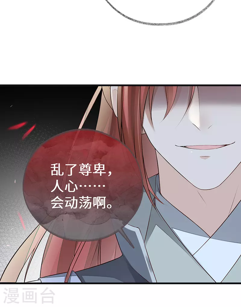 第70话 你想反？28