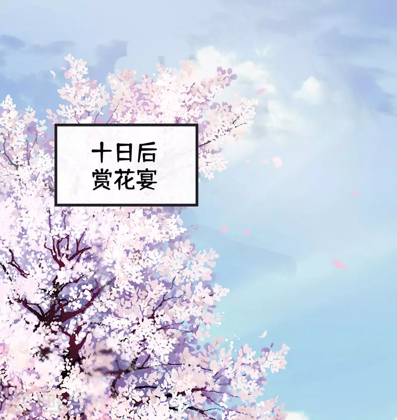 第74话 春心荡漾5