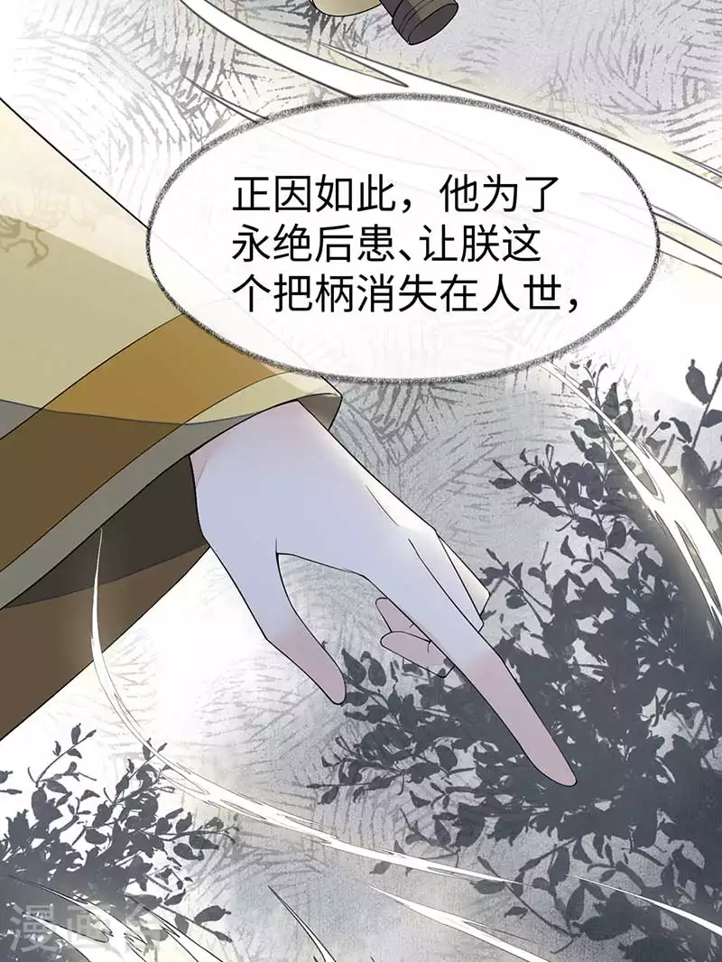 第119话 他之苦24