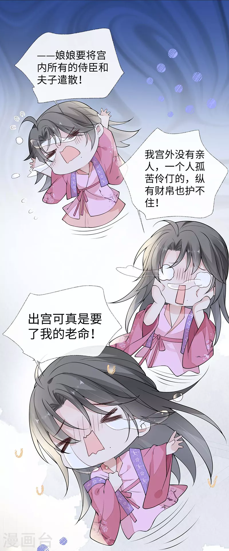 第167话 遣散后宫22