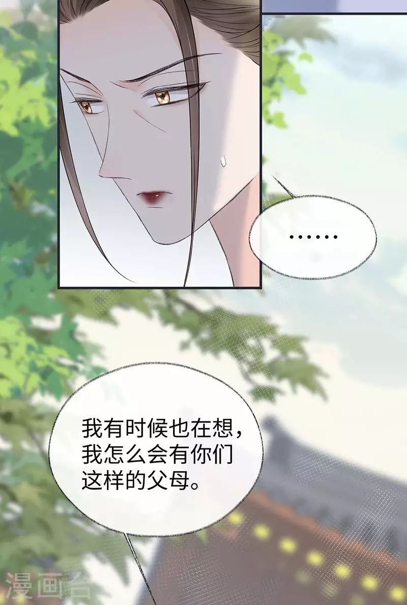 第160话 是她的错！38