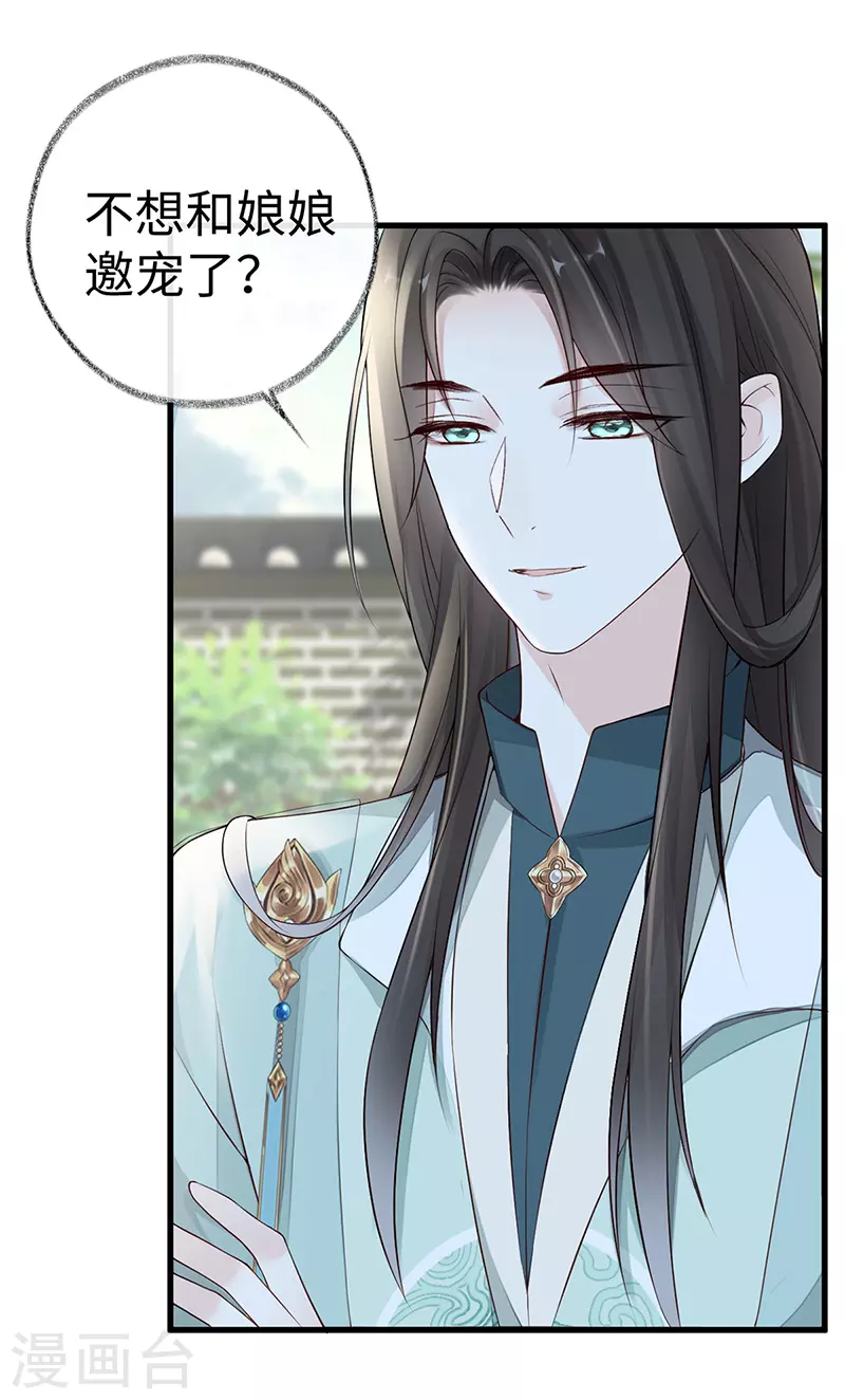 第50话 尘芥18