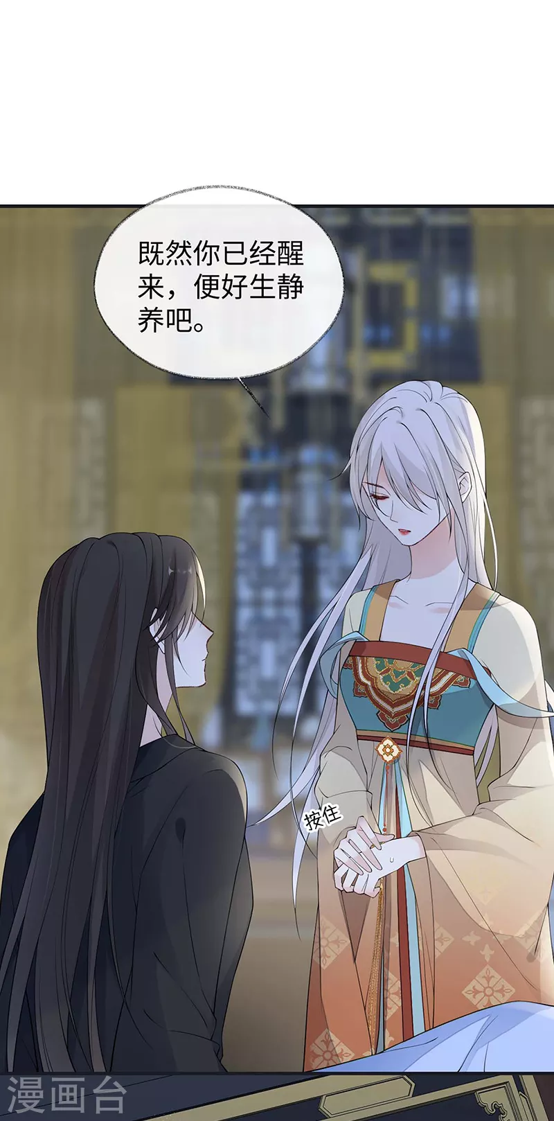 第166话 孤魂归去？10