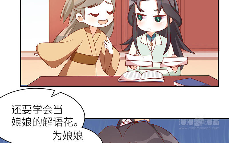 番外Q版21