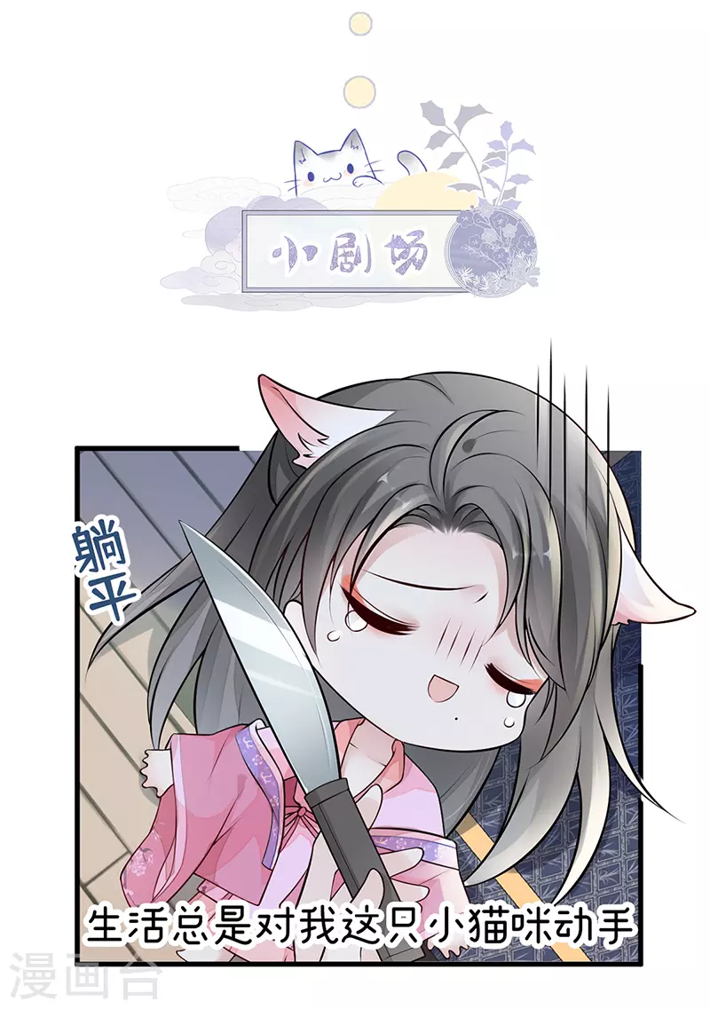 第71话 恶人先告状！42