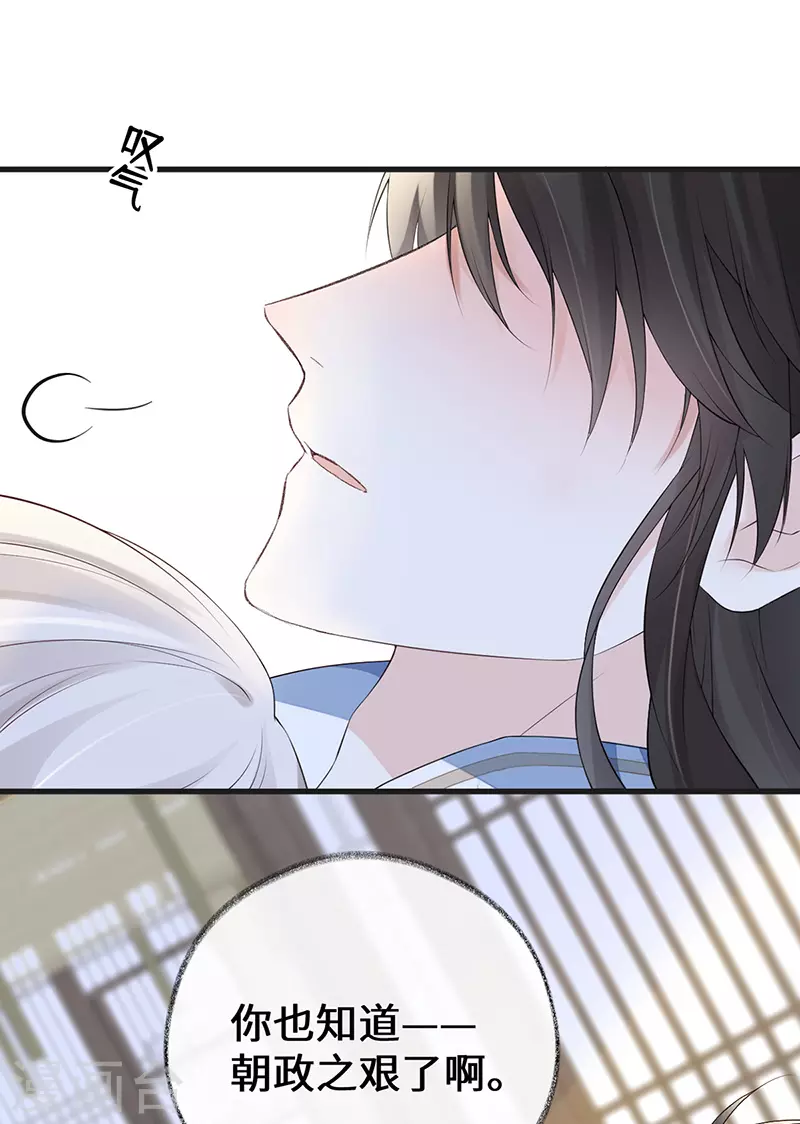 第79话 不胜酒力27