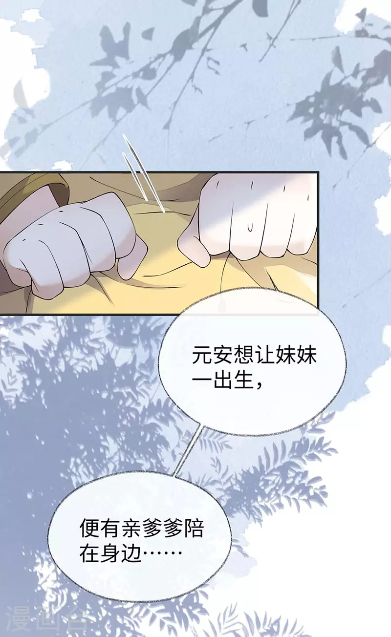 第158话 视他若父27