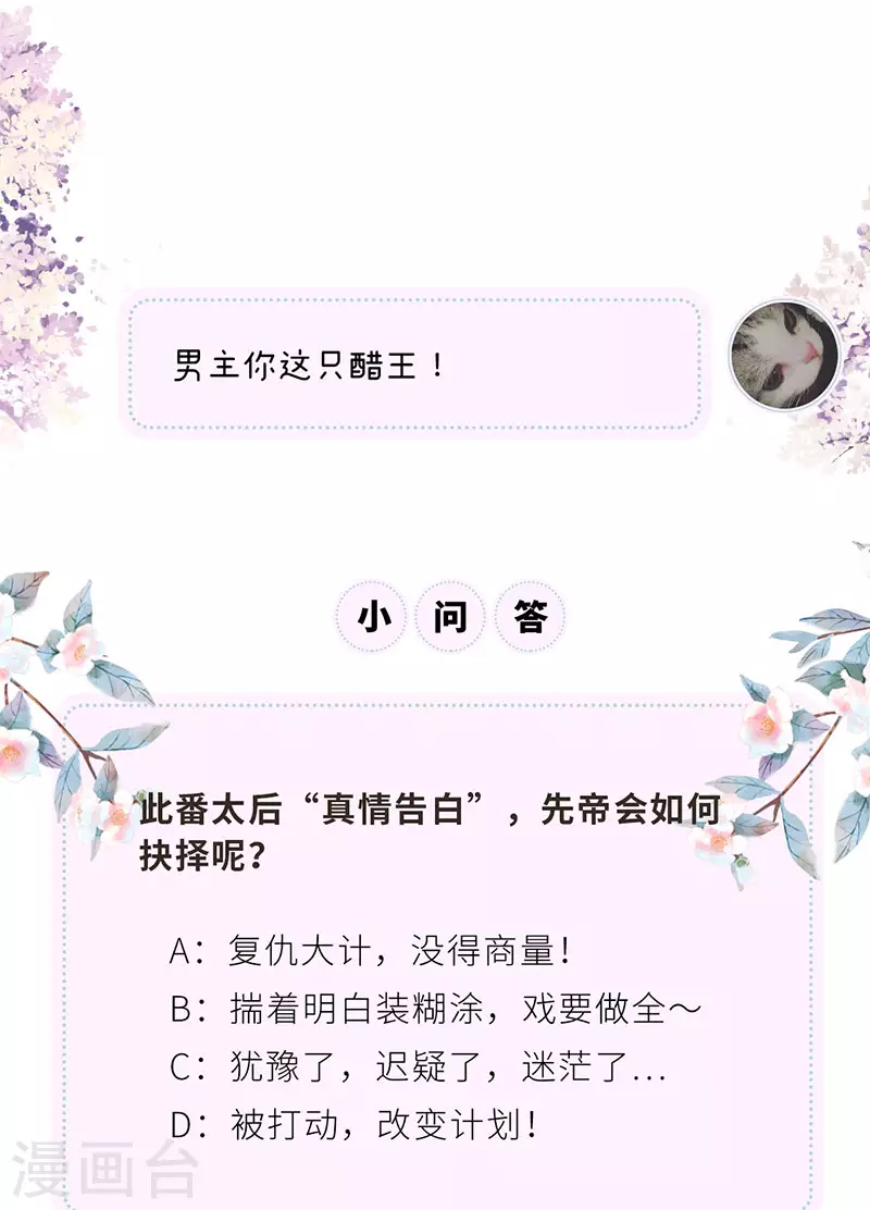 第96话 眷恋31