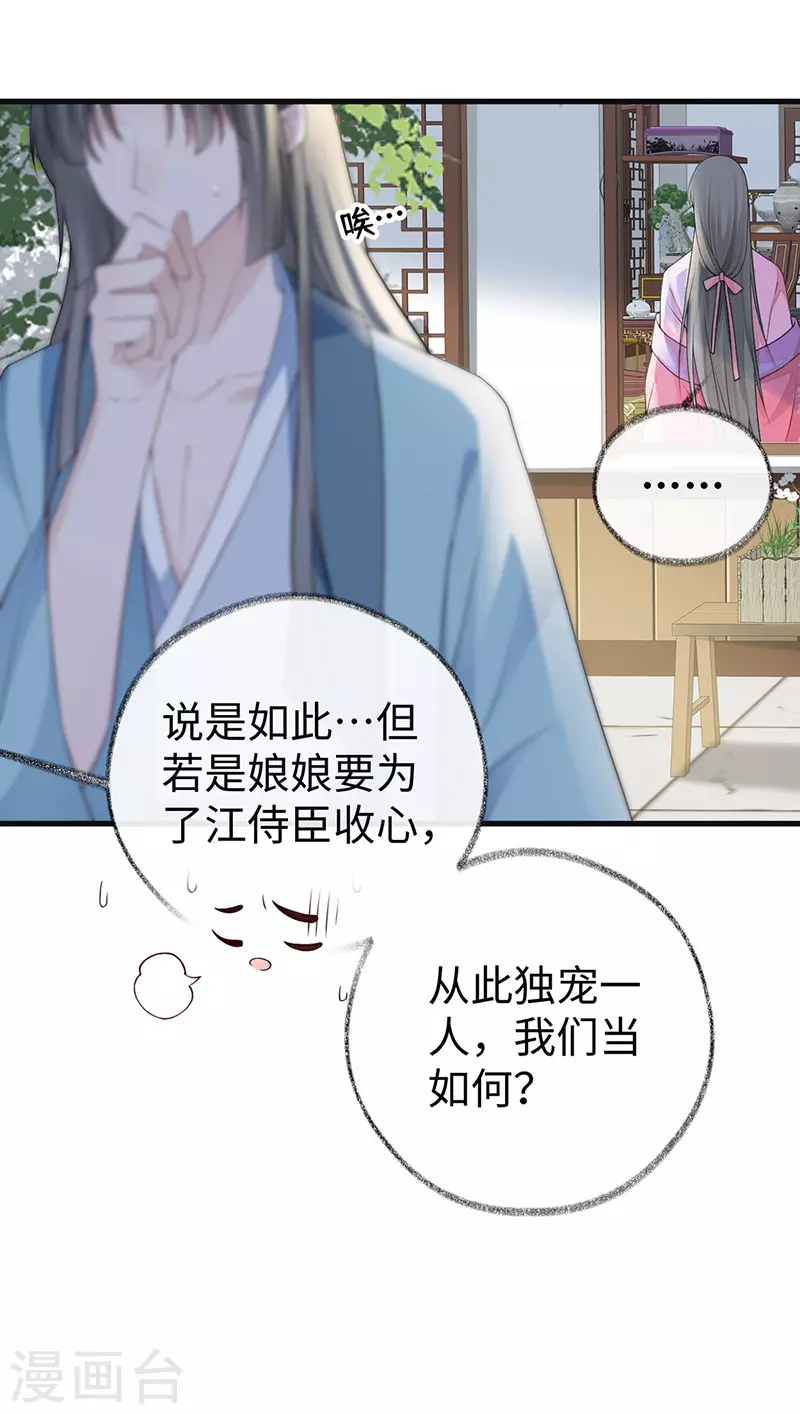 第90话 一笔勾销？10