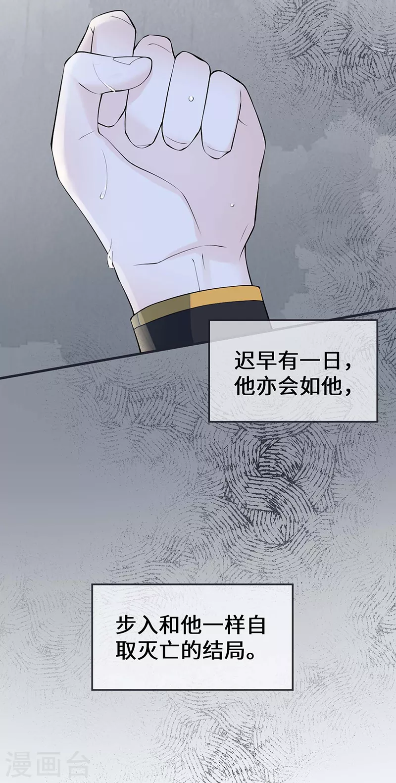 第168话 动摇13