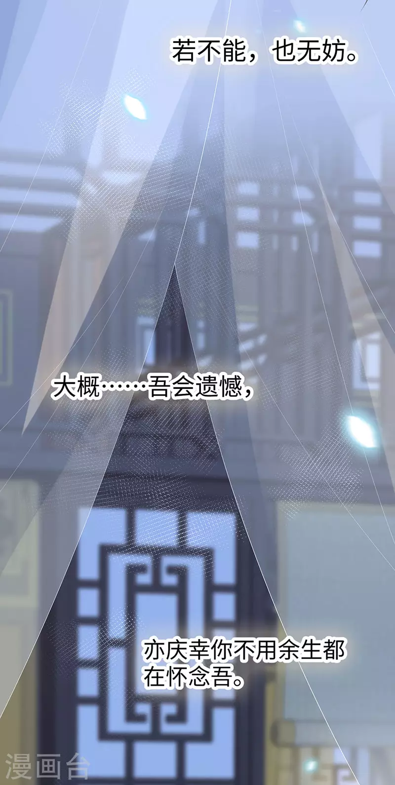 第149话 先帝的情书25