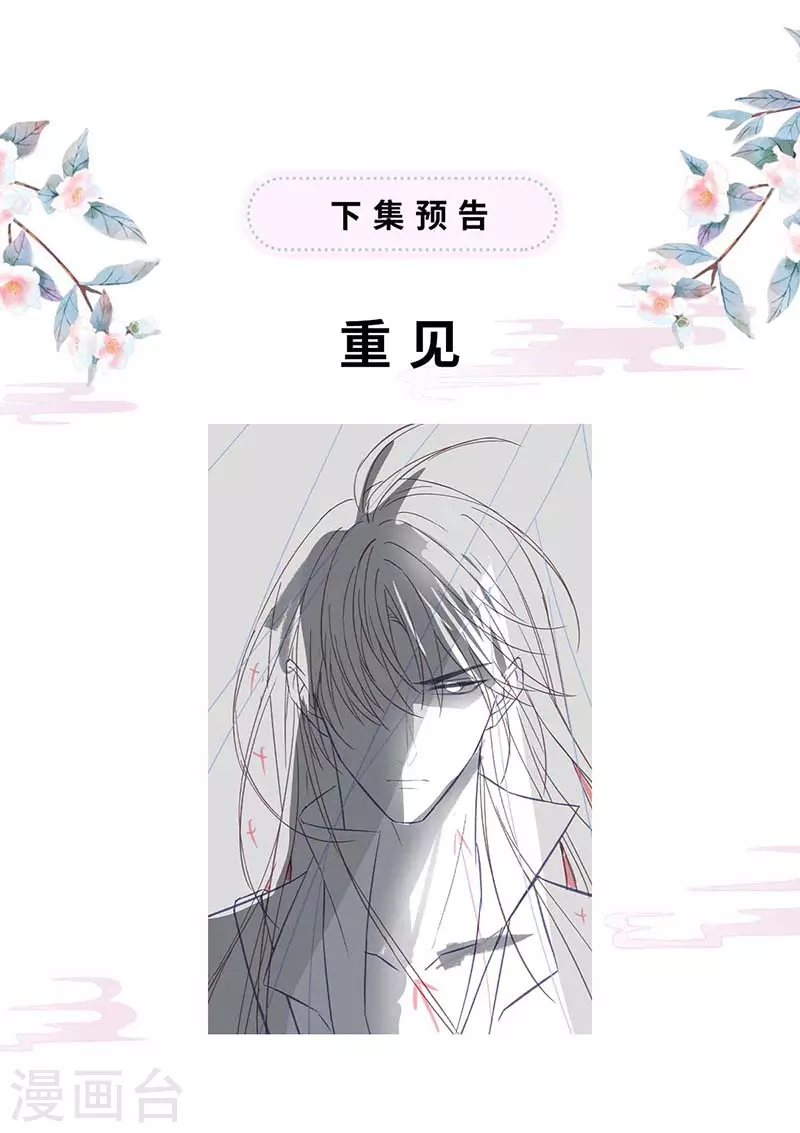 第133话 元安小宝贝34