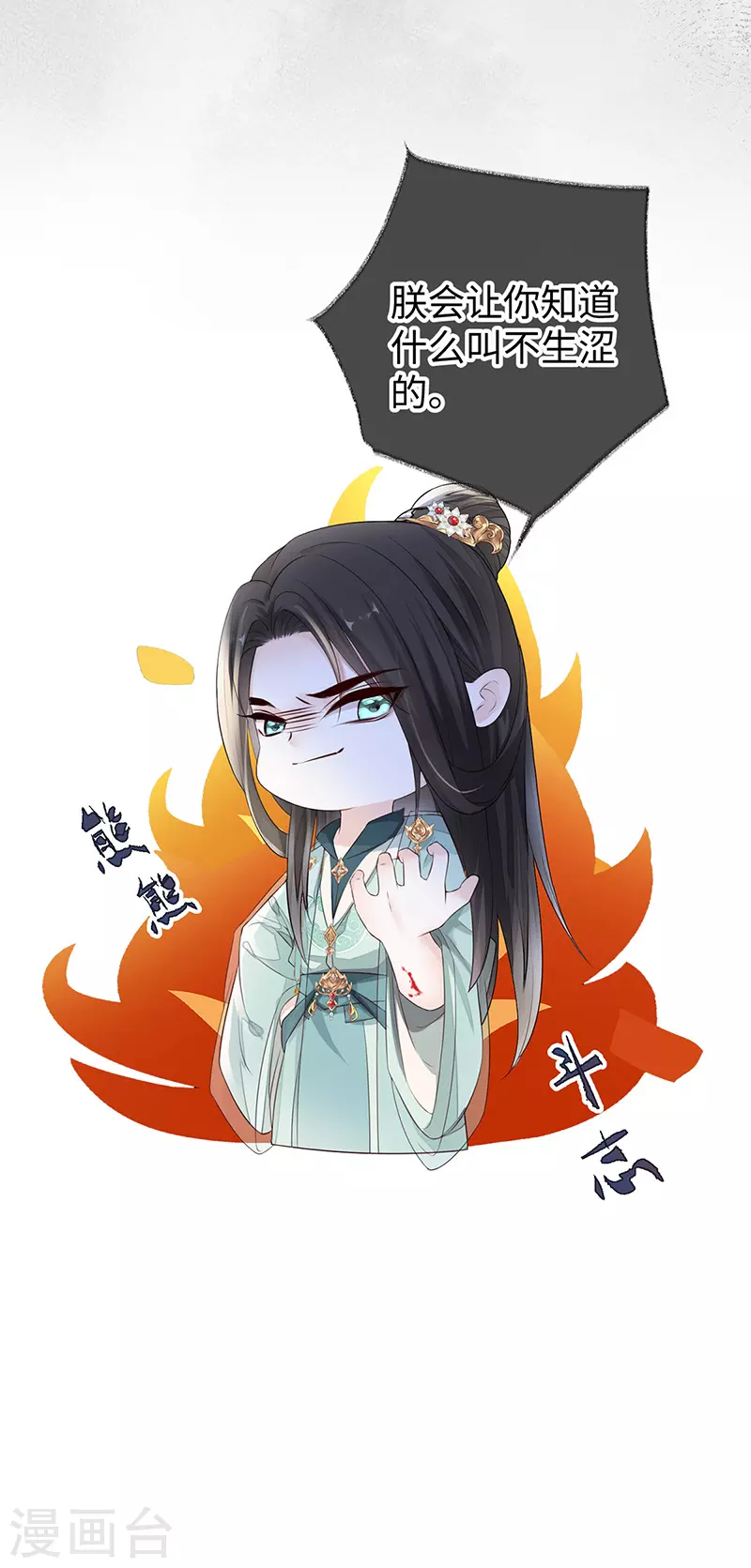 第24话 为我驯服28