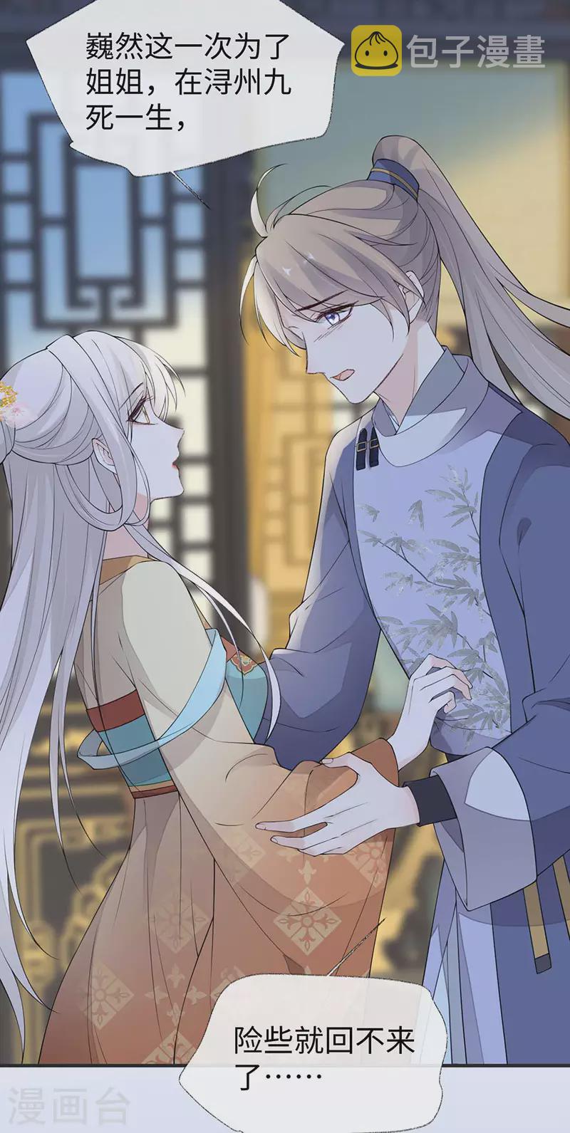 第161话 亲弟弟22