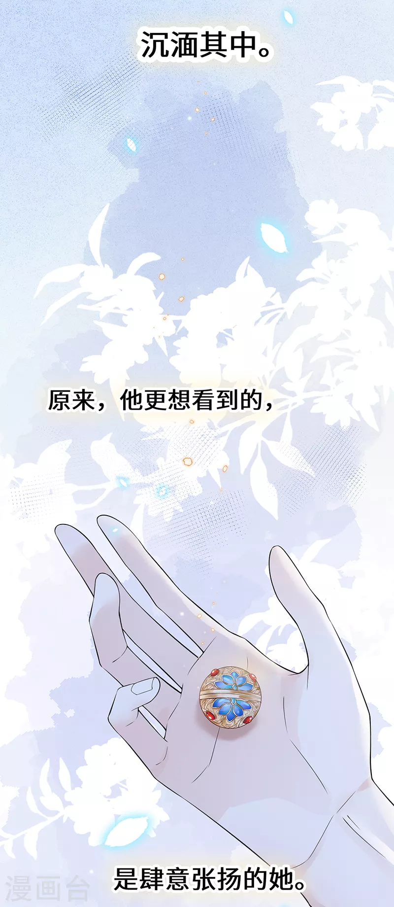第132话 囚不住42
